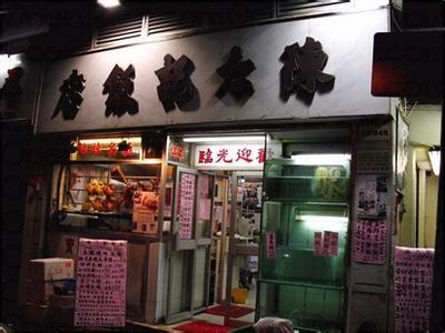 陈六记饭店