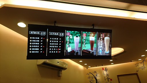 大力夯松颚饼店