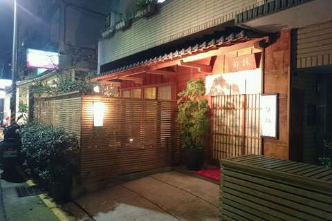 东洵辉韩食馆
