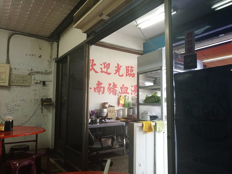 卑南猪血汤