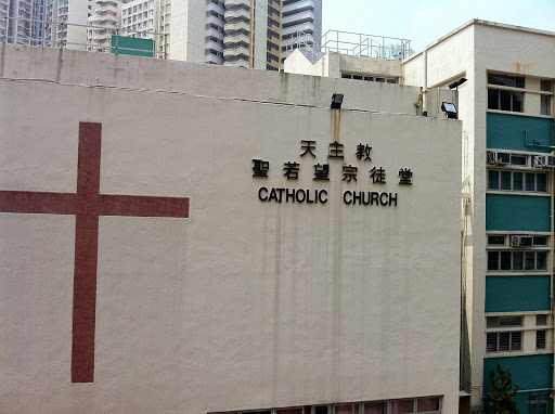 圣若望宗徒小堂