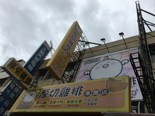 太师傅便当专卖店(花莲店)