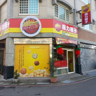 素食红烧封面