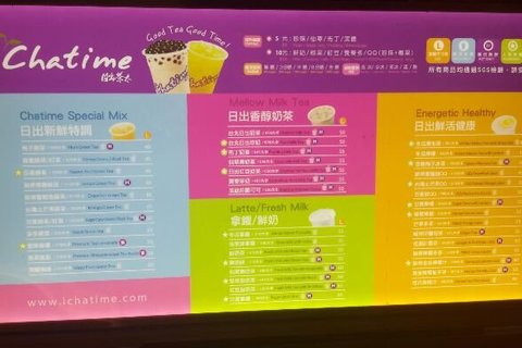 Chatime日出茶太(信义威秀店)