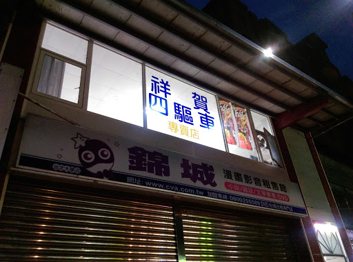 萝丽奇义面盒子土衡城中央店