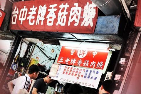 一碗小粥《静宜店》