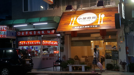 鲜果王有机锅物专卖(三重店)
