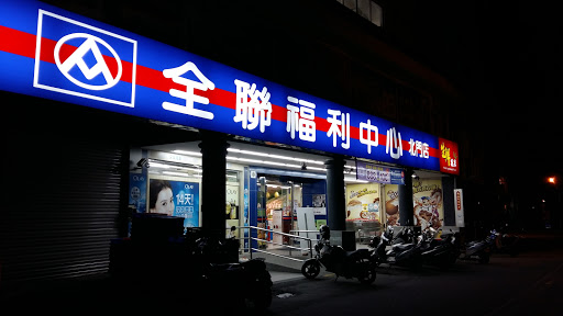 家乐福(南投店)