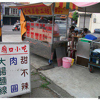 元为美食