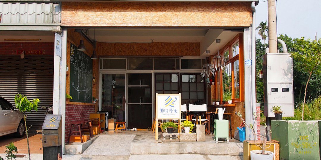 猴探茶HoutanCha TEA SHOP