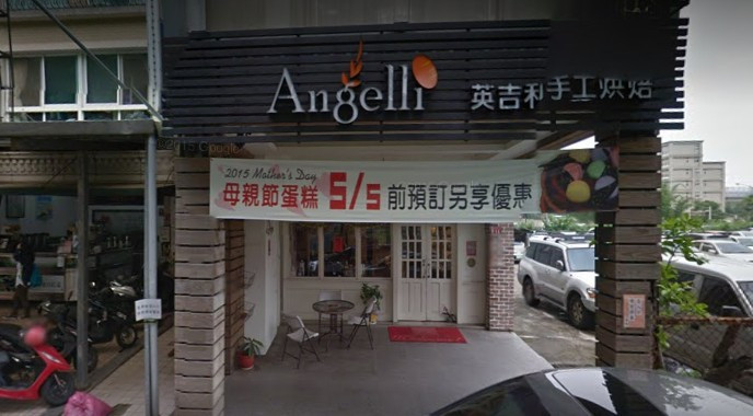 英吉利西点面包店