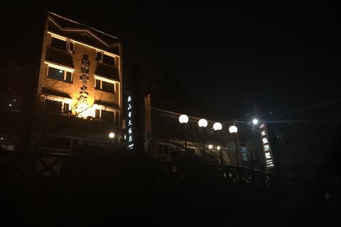 阿里山高山青大饭店