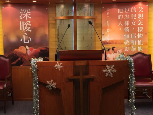 宣道会深水埗堂