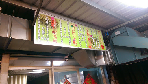 鹗头城魏家食府
