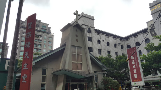新庄圣保禄天主堂