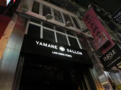 YAMANE SALLON