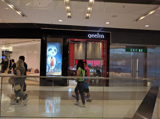 Qeelin(香港中环国际金融中心商场精品店)