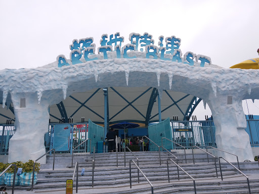 极地时速