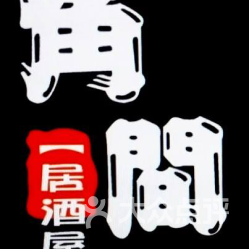 马泰源土痕地登记专业代理人事务所