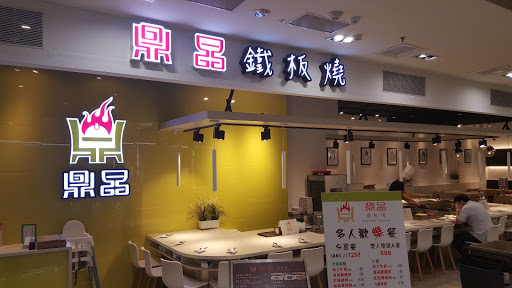 大润发(新竹忠孝店)