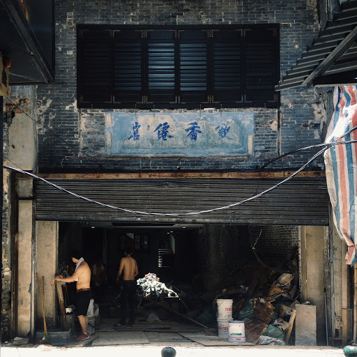 中西药局旧址