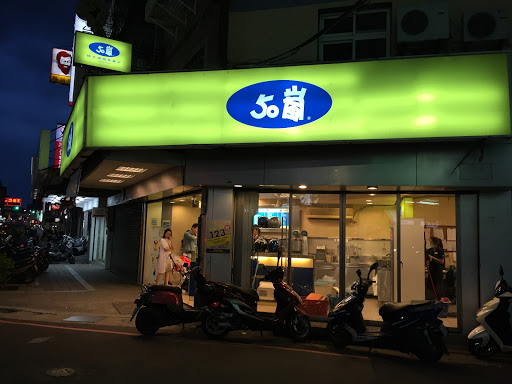 50岚三何店-五十岚绿茶专卖店