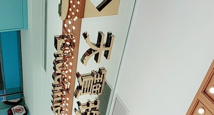 天宝珠宝行有限公司