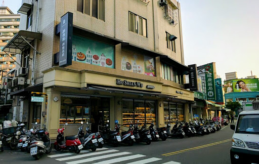 好香屋蛋糕店店(彰化门市)