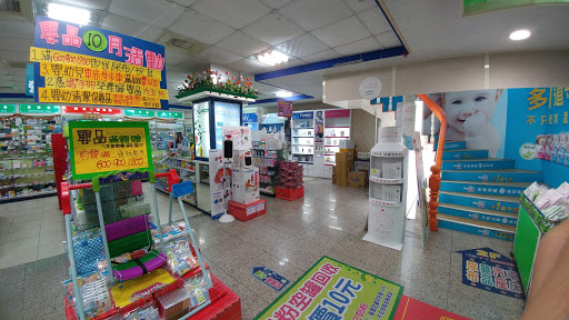 丁丁连锁薬局(桃园店)