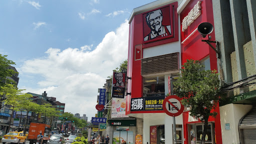 肯德基 KFC - 三重三和餐厅