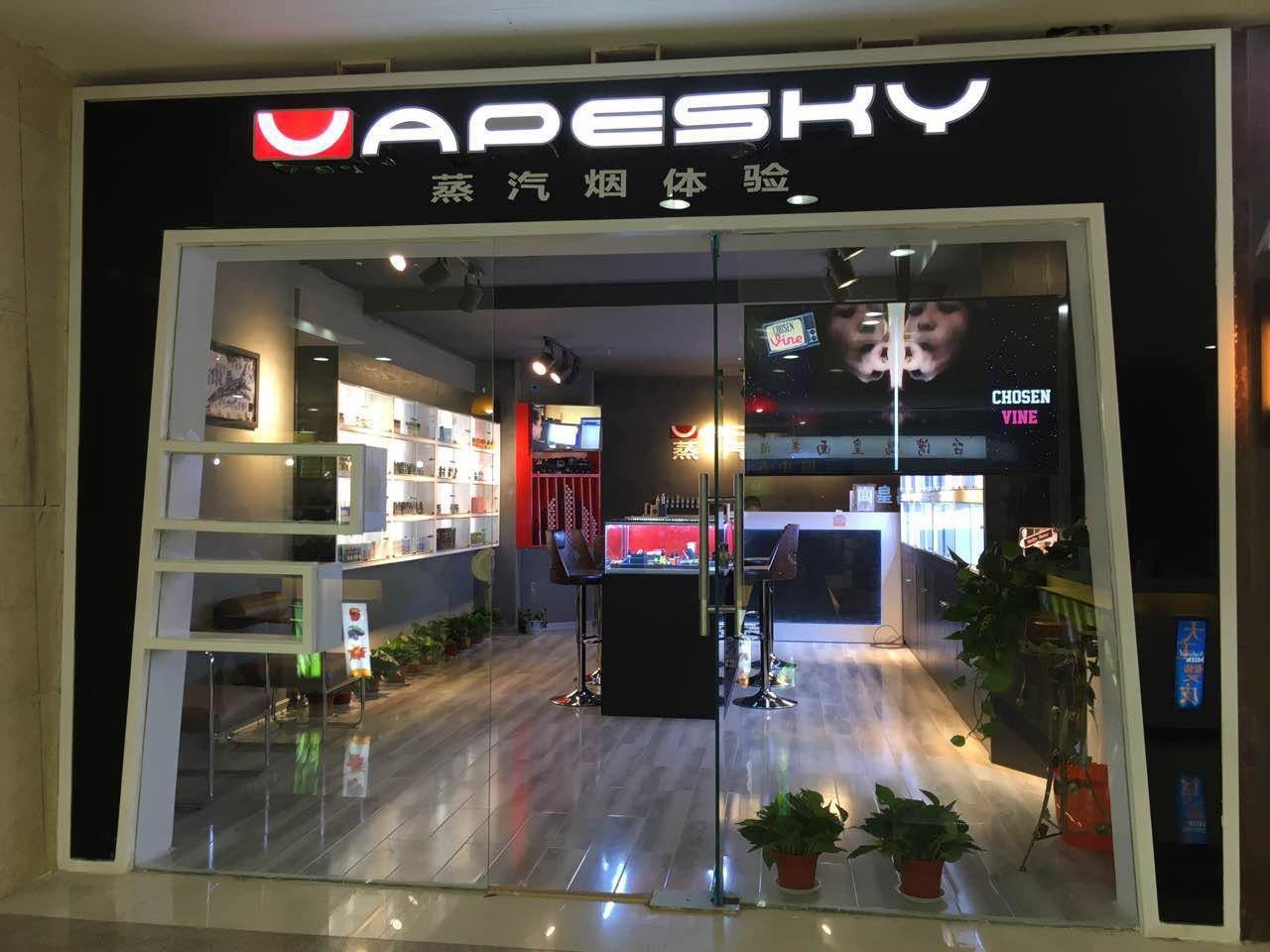 Vapor spot 电子烟专卖店 (观塘)