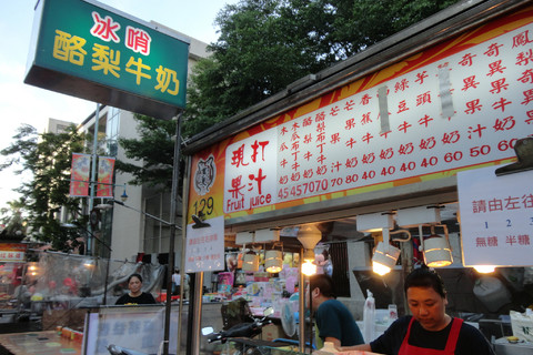 冰哨酪梨牛奶