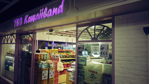 759 Kawaiiland -(凤德店)