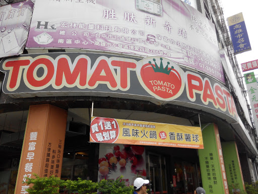 TOMATO PASTA(博爱店)