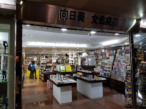 香港图书文具-尖沙咀