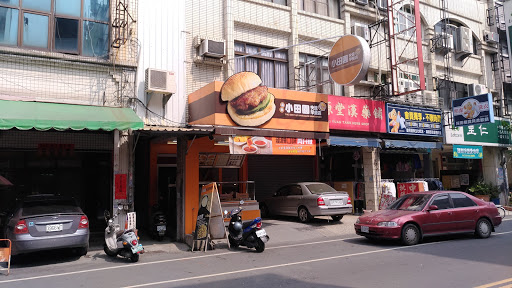 小田园快速早餐