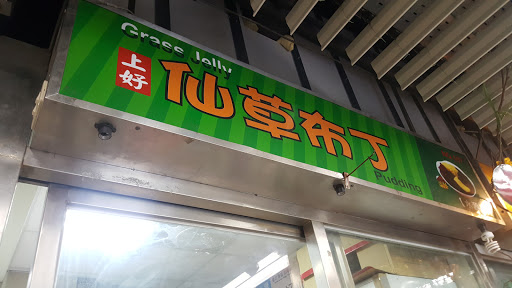 御守今川滦烧