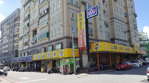 全联福利中心(澎湖文光店)