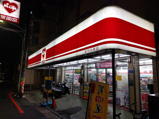 莱尔富便利商店