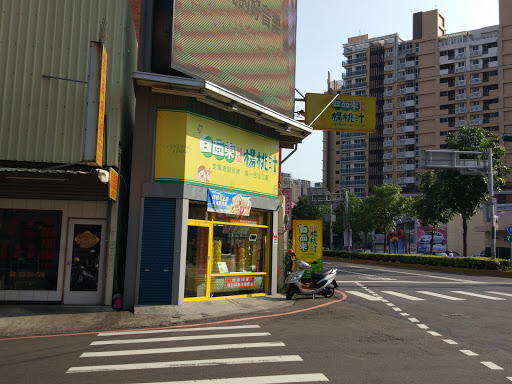 白面东极品杨tao汁(香山经国店)