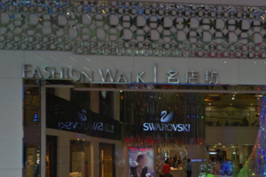 名店坊