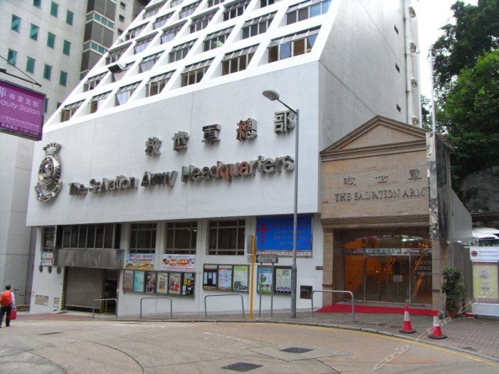 香港救世军卜维廉旅馆