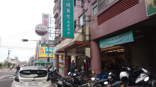 獠无名早餐店