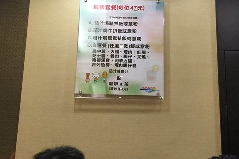 海景粥店 Ocean Empire Food Shop