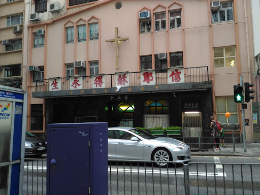 中华基督教奋兴会