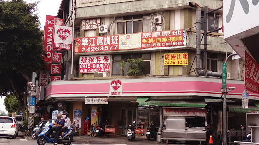 全家便利商店(乌日高铁店)