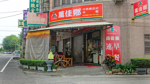 万佳乡
