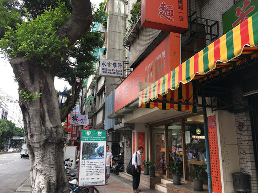 PIZZA HUT必胜客-和东外送店