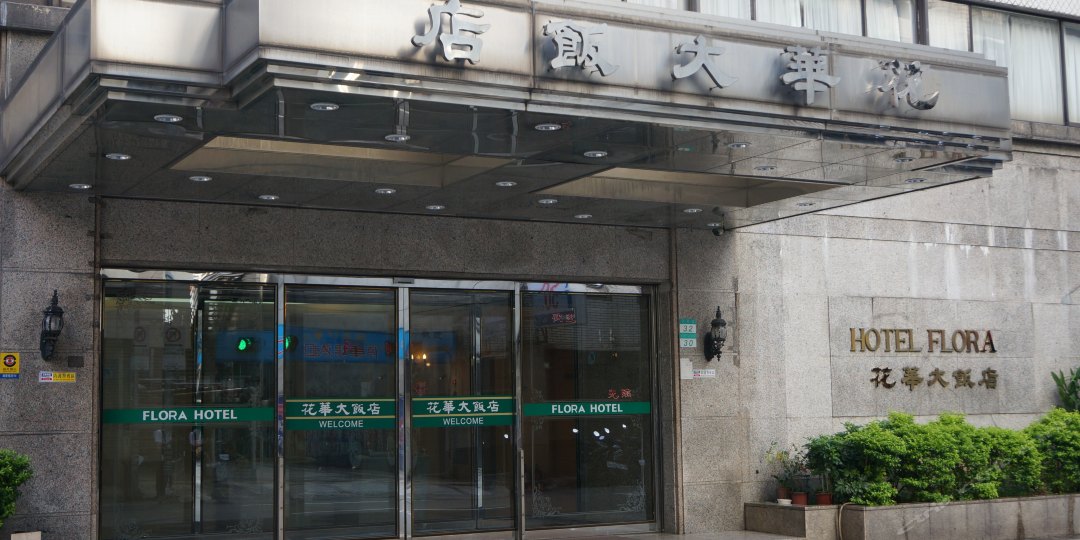 台北406旅馆(406Inn)