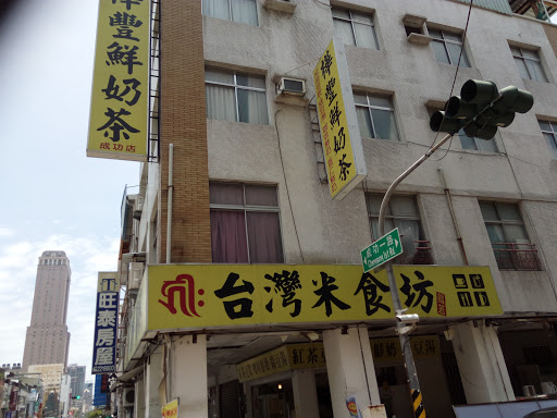 桦丰鲜奶茶(成功店)